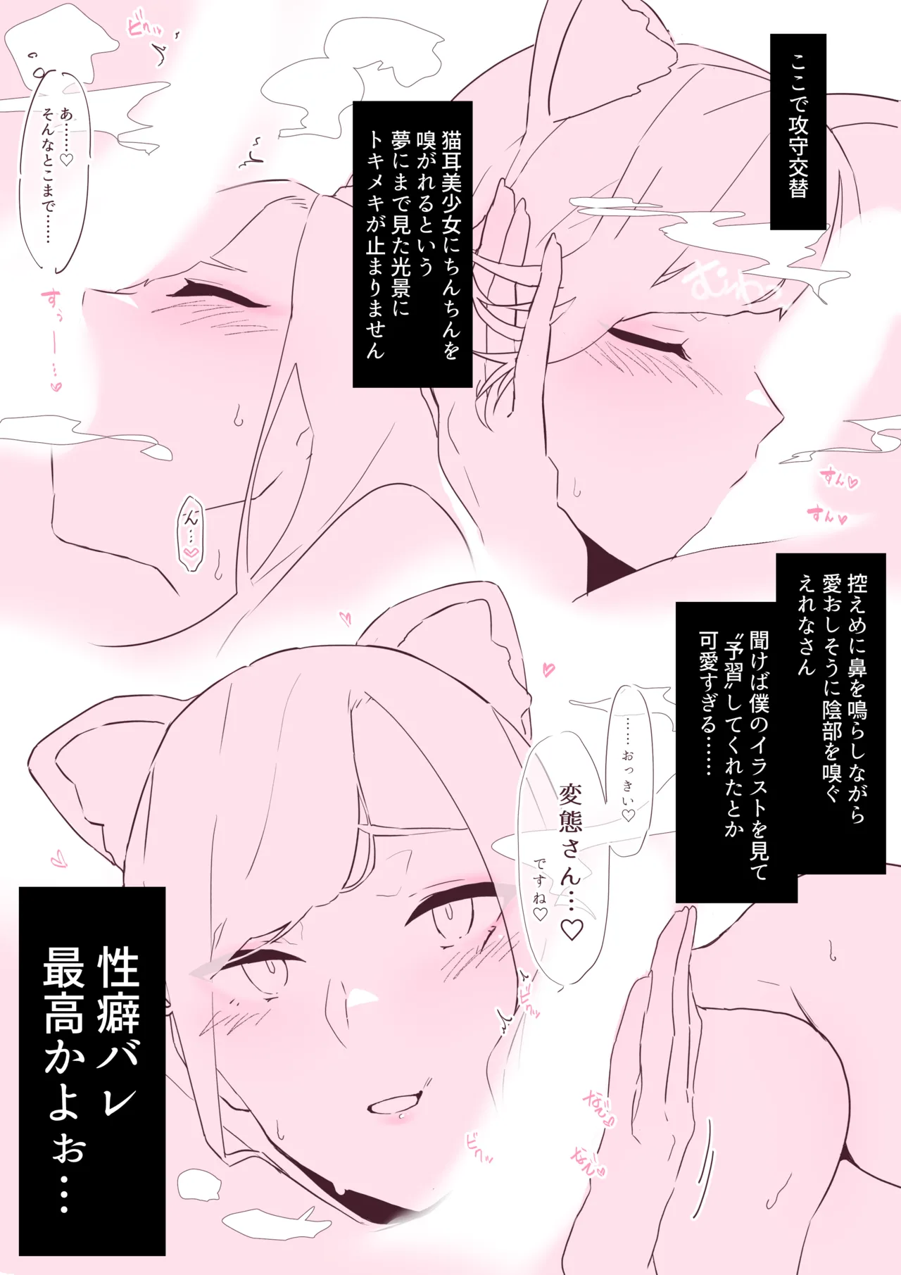 デリヘル体験レポ漫画② - page5
