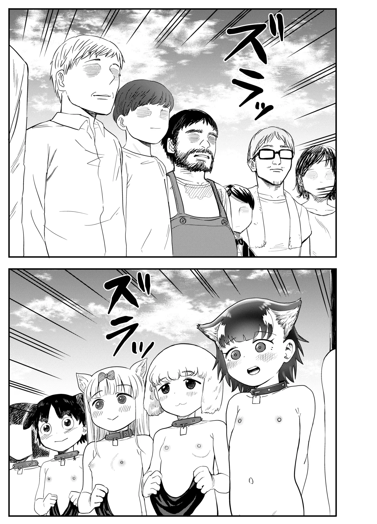 わん娘〜千和ちゃんの一日〜 - page26