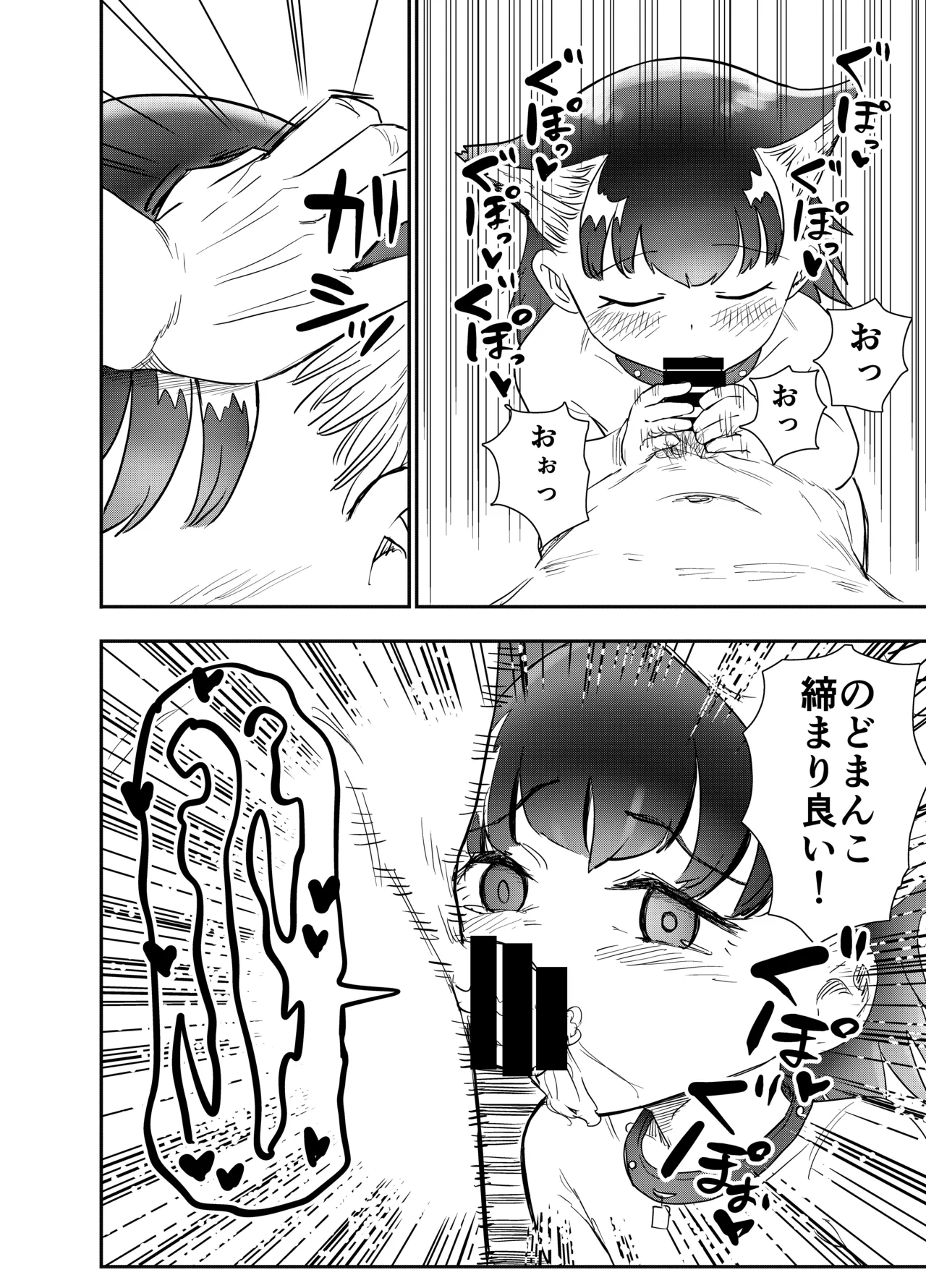 わん娘〜千和ちゃんの一日〜 - page41