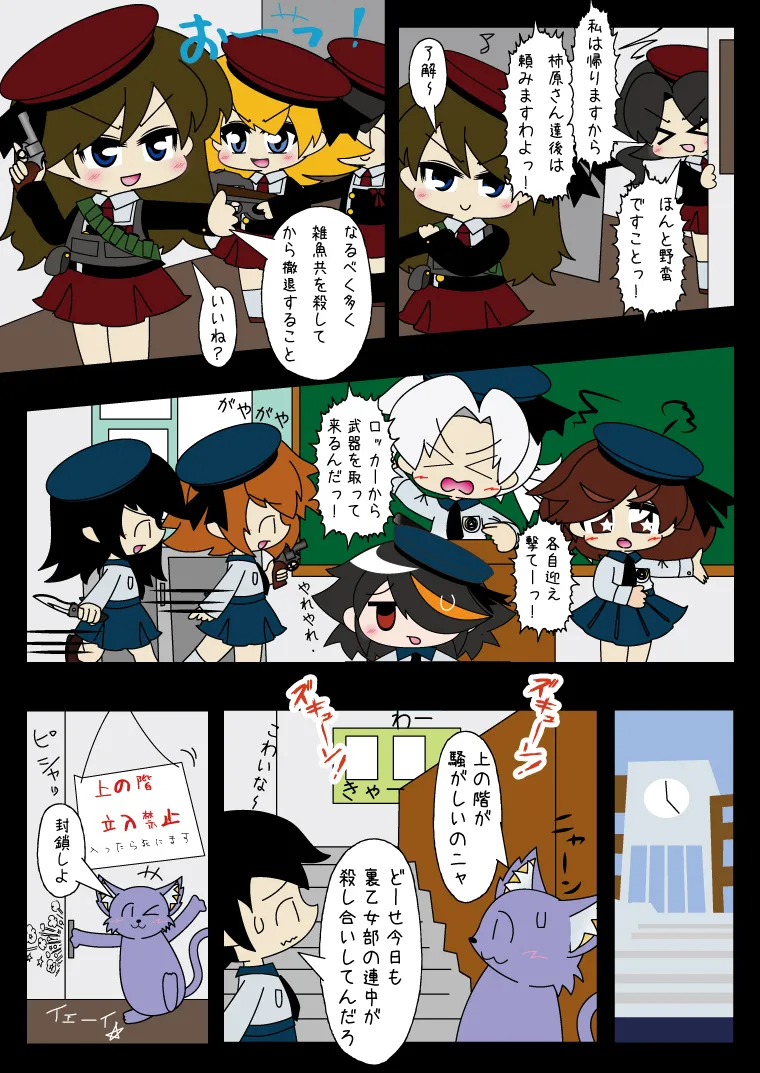 武装少女 ゆくぞ！ピチピチJC裏乙女部 - page10