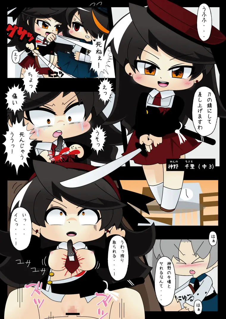 武装少女 ゆくぞ！ピチピチJC裏乙女部 - page106