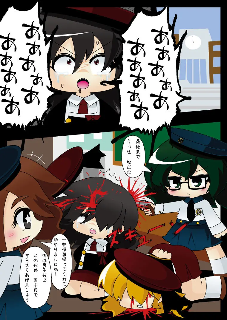 武装少女 ゆくぞ！ピチピチJC裏乙女部 - page114