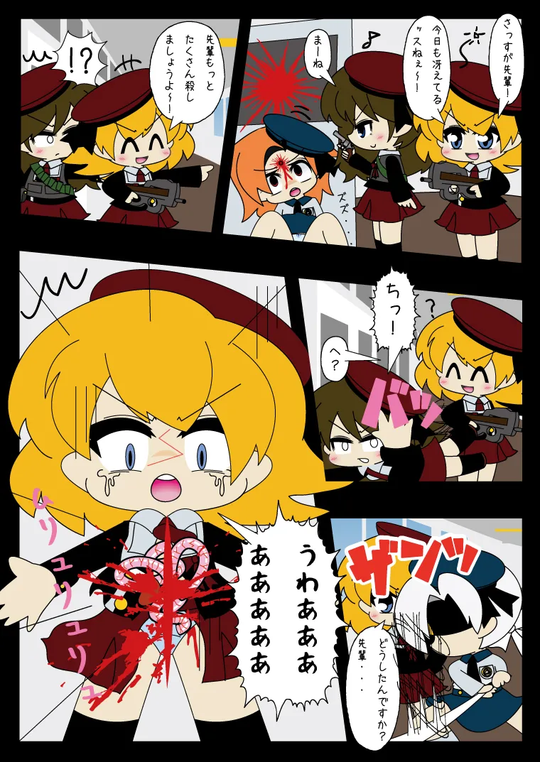 武装少女 ゆくぞ！ピチピチJC裏乙女部 - page12