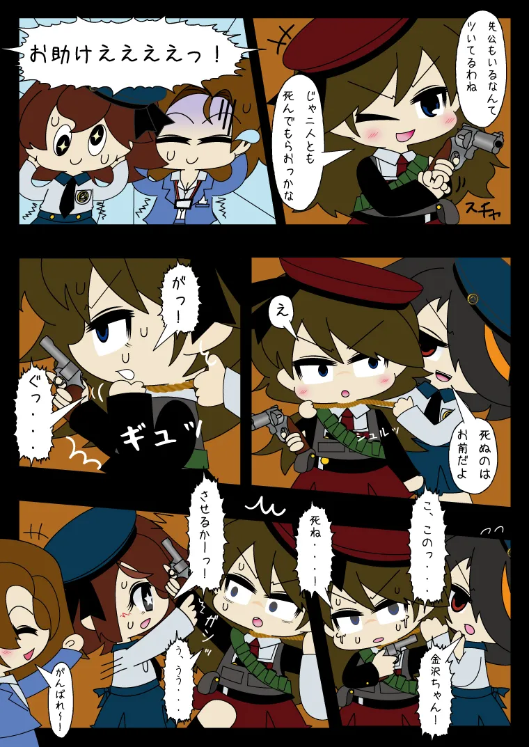 武装少女 ゆくぞ！ピチピチJC裏乙女部 - page15