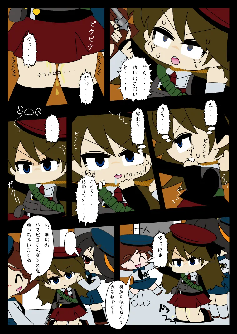 武装少女 ゆくぞ！ピチピチJC裏乙女部 - page16