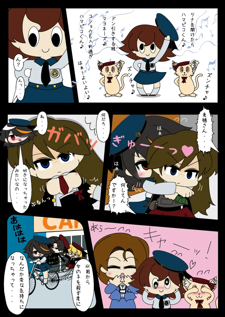 武装少女 ゆくぞ！ピチピチJC裏乙女部 - page17