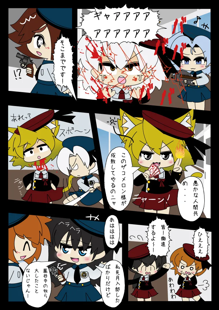 武装少女 ゆくぞ！ピチピチJC裏乙女部 - page21