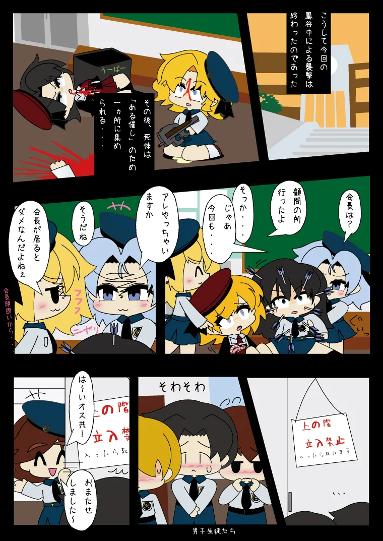武装少女 ゆくぞ！ピチピチJC裏乙女部 - page26