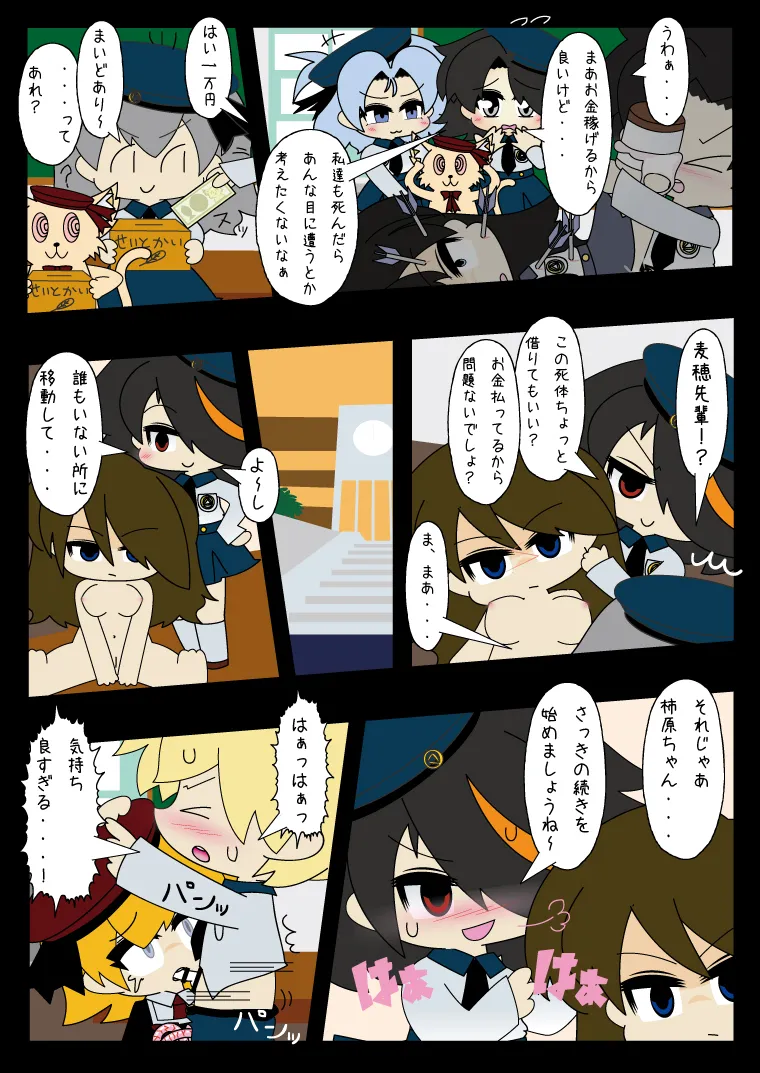 武装少女 ゆくぞ！ピチピチJC裏乙女部 - page28