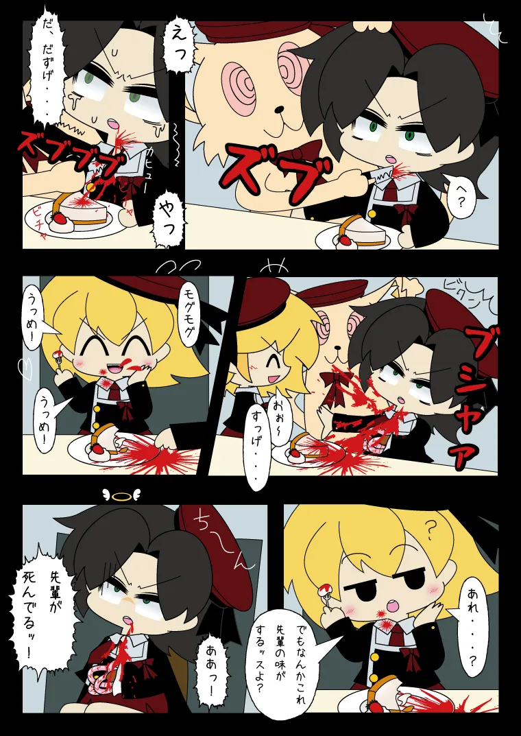 武装少女 ゆくぞ！ピチピチJC裏乙女部 - page3