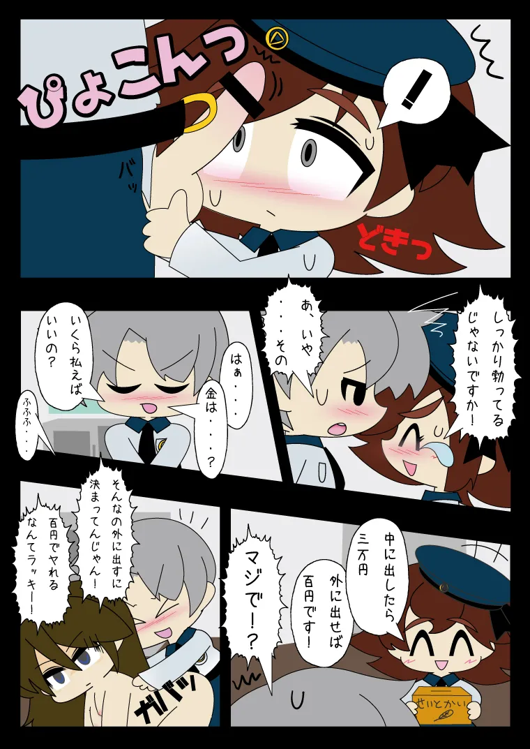 武装少女 ゆくぞ！ピチピチJC裏乙女部 - page35
