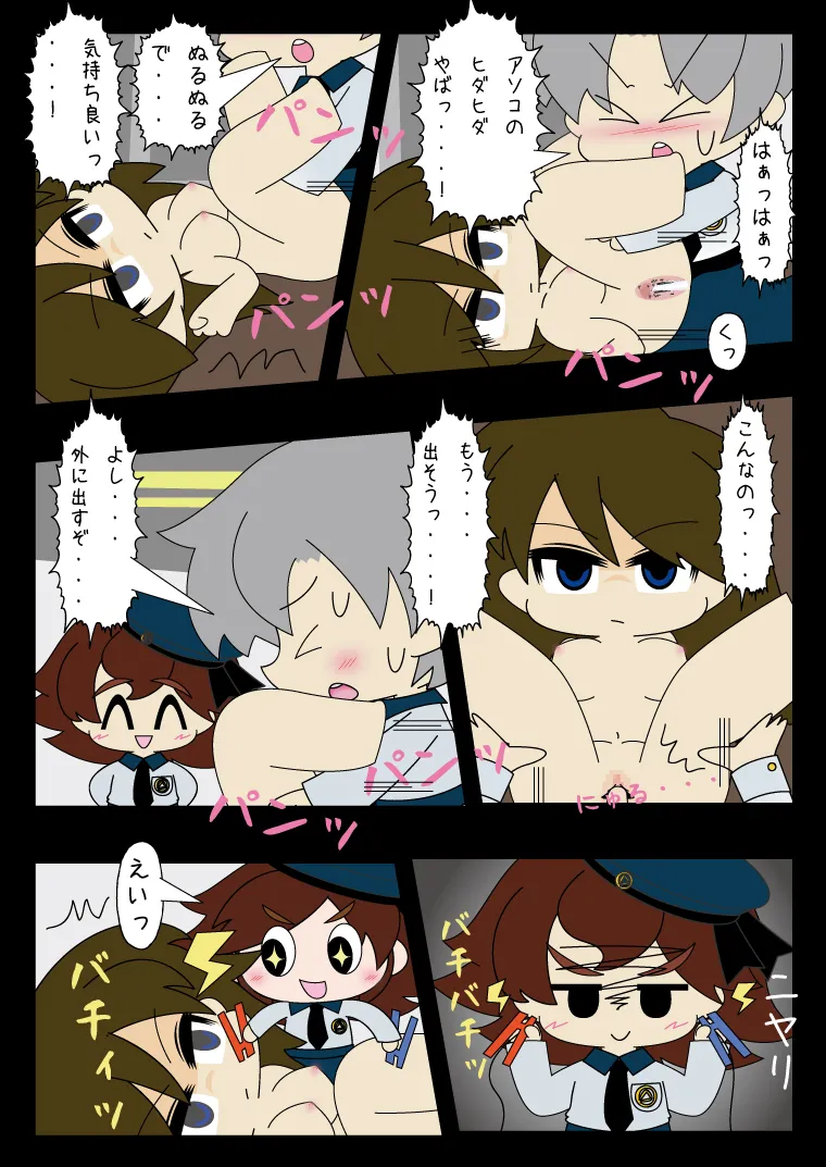 武装少女 ゆくぞ！ピチピチJC裏乙女部 - page36