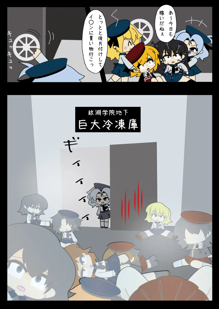 武装少女 ゆくぞ！ピチピチJC裏乙女部 - page39