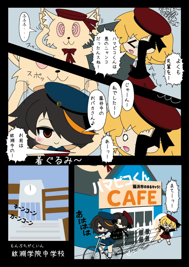 武装少女 ゆくぞ！ピチピチJC裏乙女部 - page4