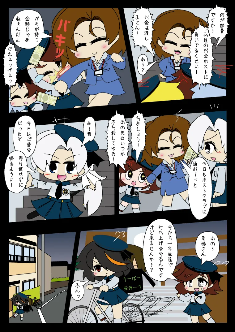 武装少女 ゆくぞ！ピチピチJC裏乙女部 - page41
