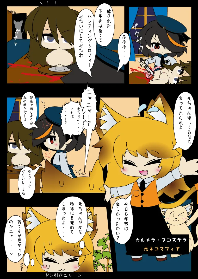 武装少女 ゆくぞ！ピチピチJC裏乙女部 - page42
