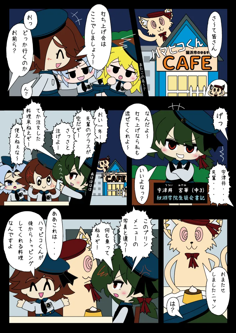 武装少女 ゆくぞ！ピチピチJC裏乙女部 - page43