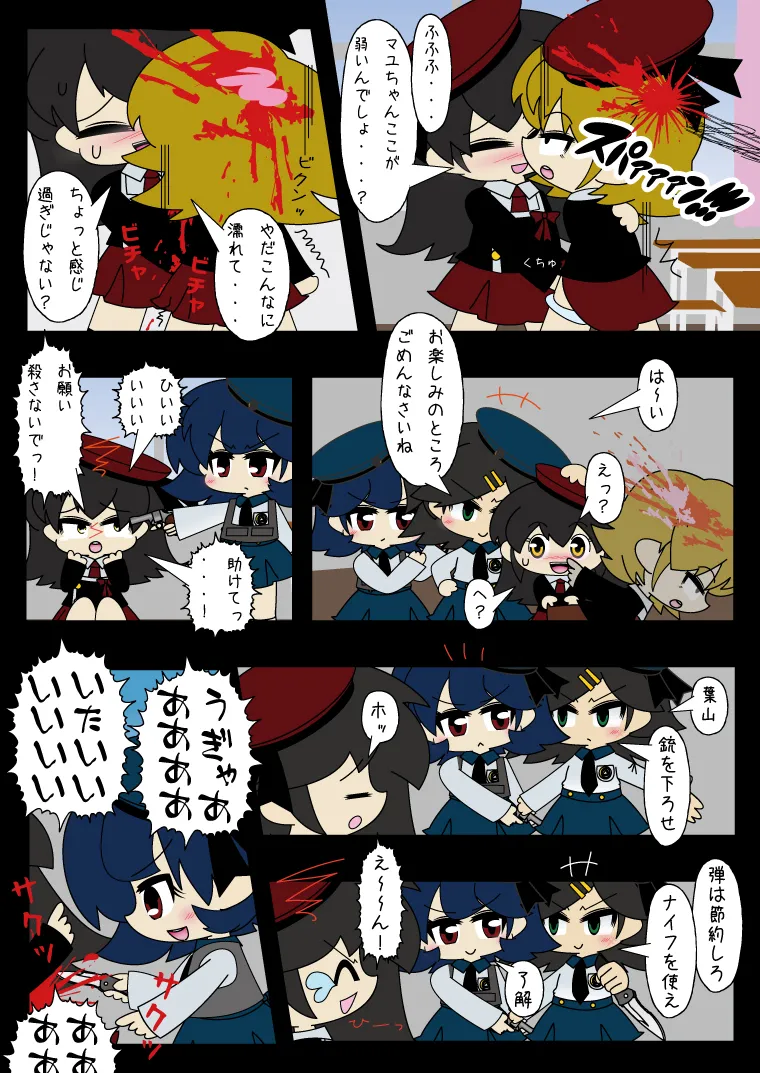 武装少女 ゆくぞ！ピチピチJC裏乙女部 - page49