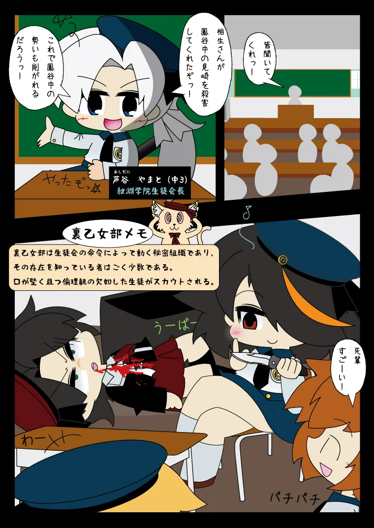 武装少女 ゆくぞ！ピチピチJC裏乙女部 - page5