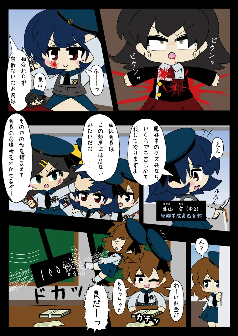 武装少女 ゆくぞ！ピチピチJC裏乙女部 - page50