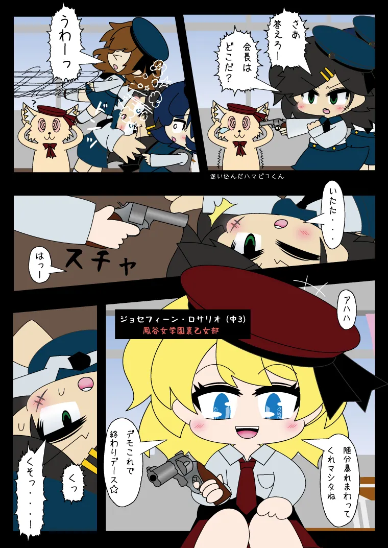 武装少女 ゆくぞ！ピチピチJC裏乙女部 - page51
