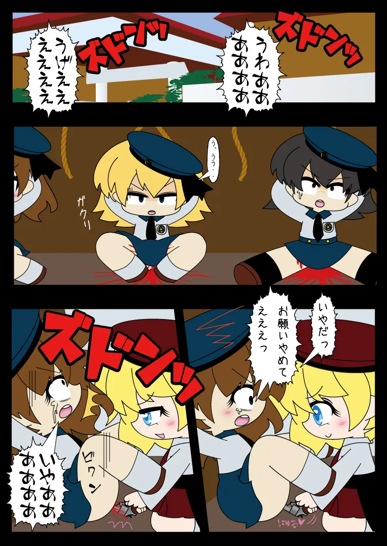 武装少女 ゆくぞ！ピチピチJC裏乙女部 - page53