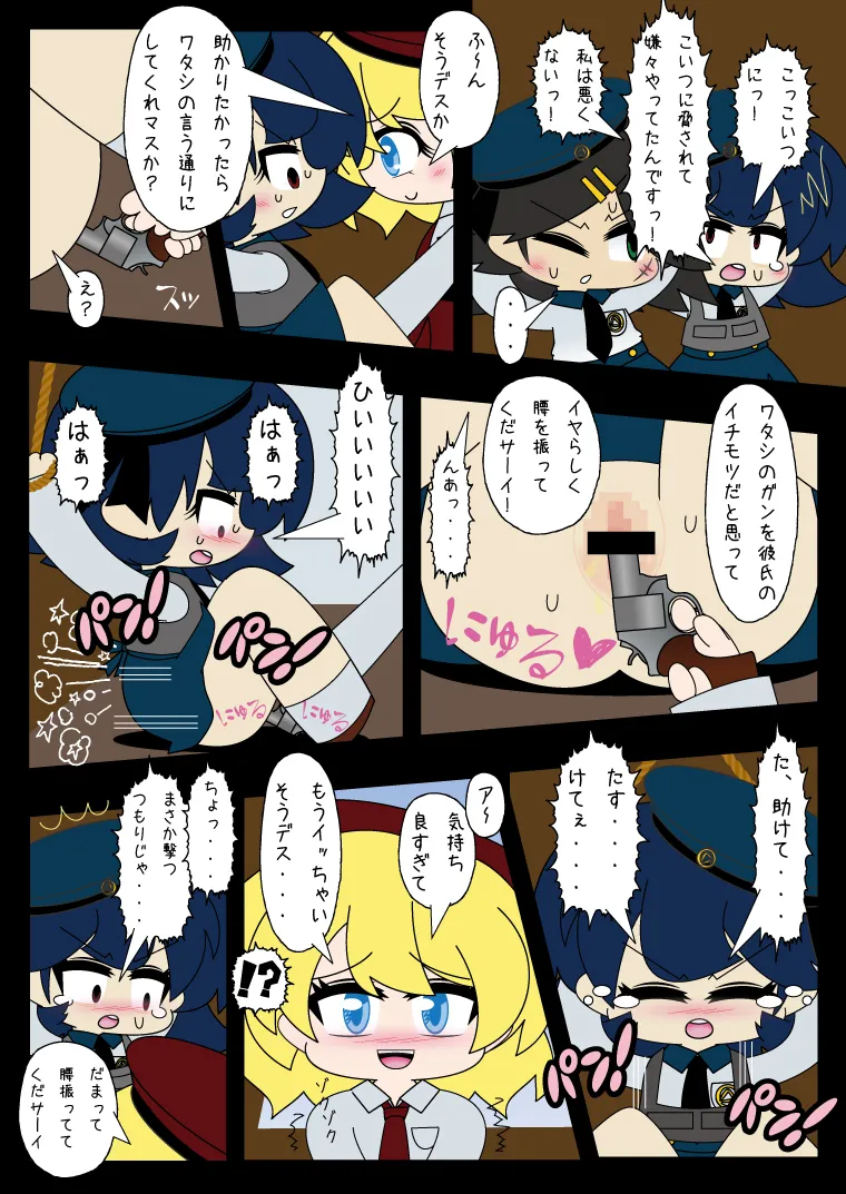 武装少女 ゆくぞ！ピチピチJC裏乙女部 - page55