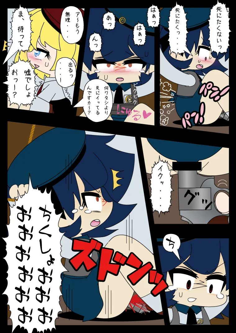 武装少女 ゆくぞ！ピチピチJC裏乙女部 - page56