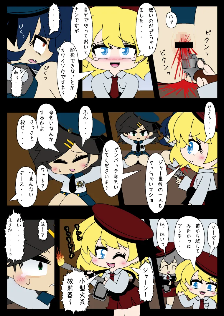 武装少女 ゆくぞ！ピチピチJC裏乙女部 - page57