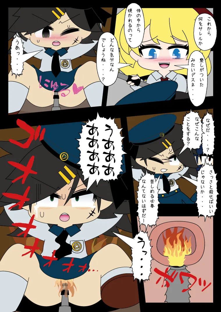 武装少女 ゆくぞ！ピチピチJC裏乙女部 - page58