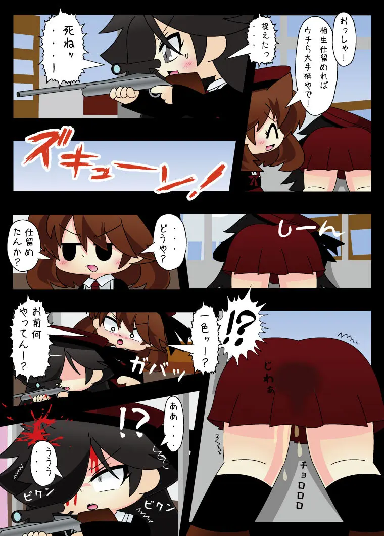 武装少女 ゆくぞ！ピチピチJC裏乙女部 - page63