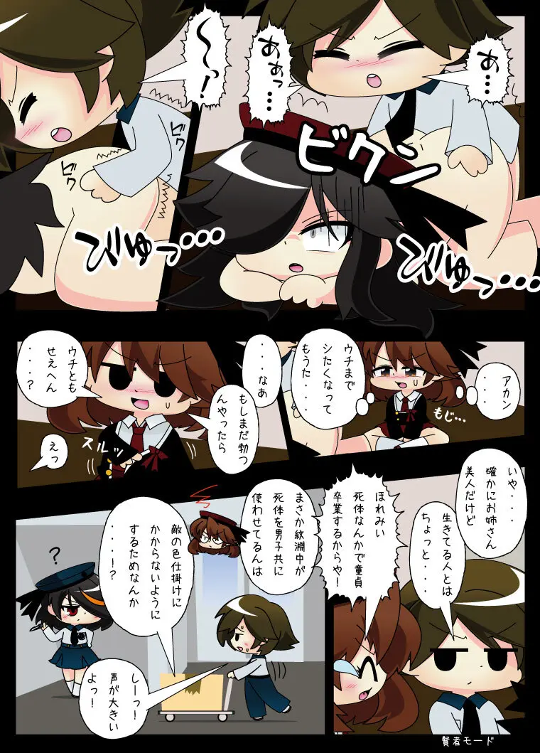 武装少女 ゆくぞ！ピチピチJC裏乙女部 - page67