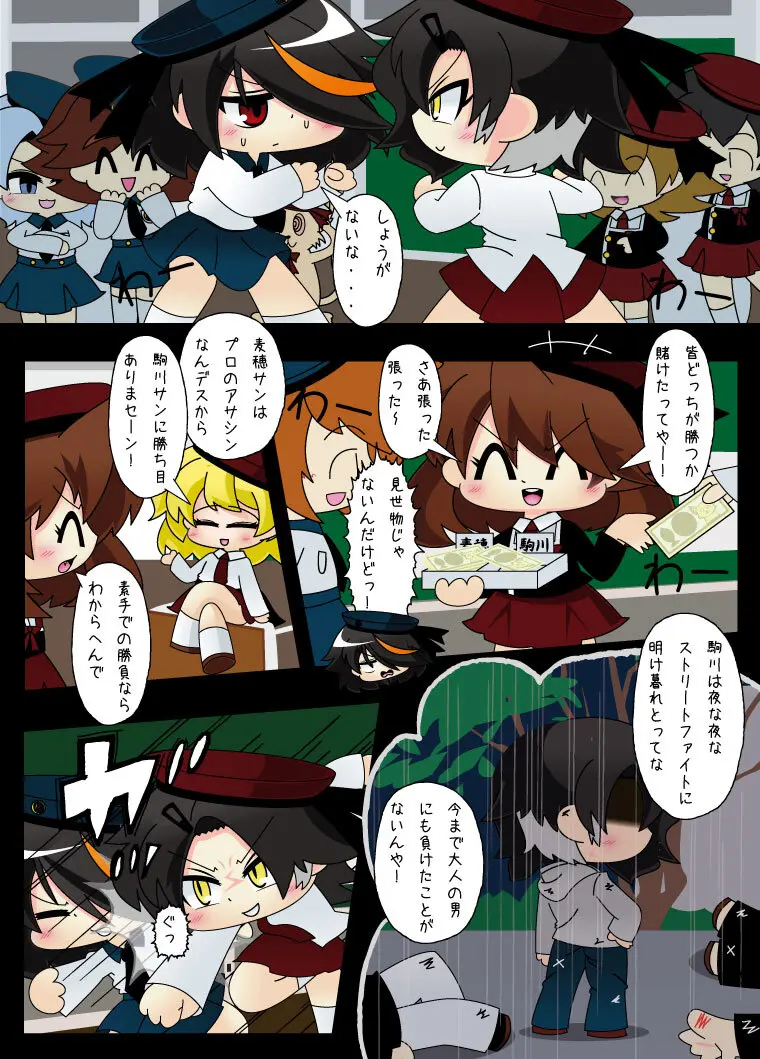 武装少女 ゆくぞ！ピチピチJC裏乙女部 - page69