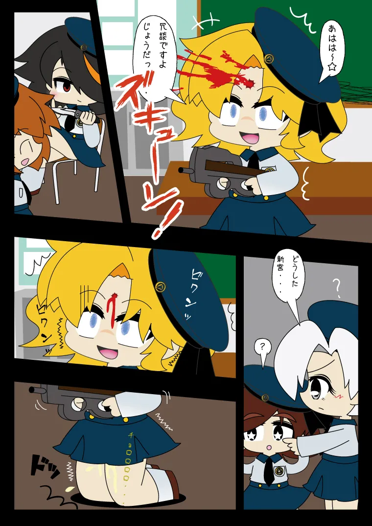 武装少女 ゆくぞ！ピチピチJC裏乙女部 - page7