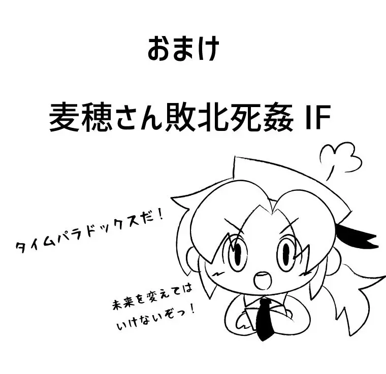 武装少女 ゆくぞ！ピチピチJC裏乙女部 - page76