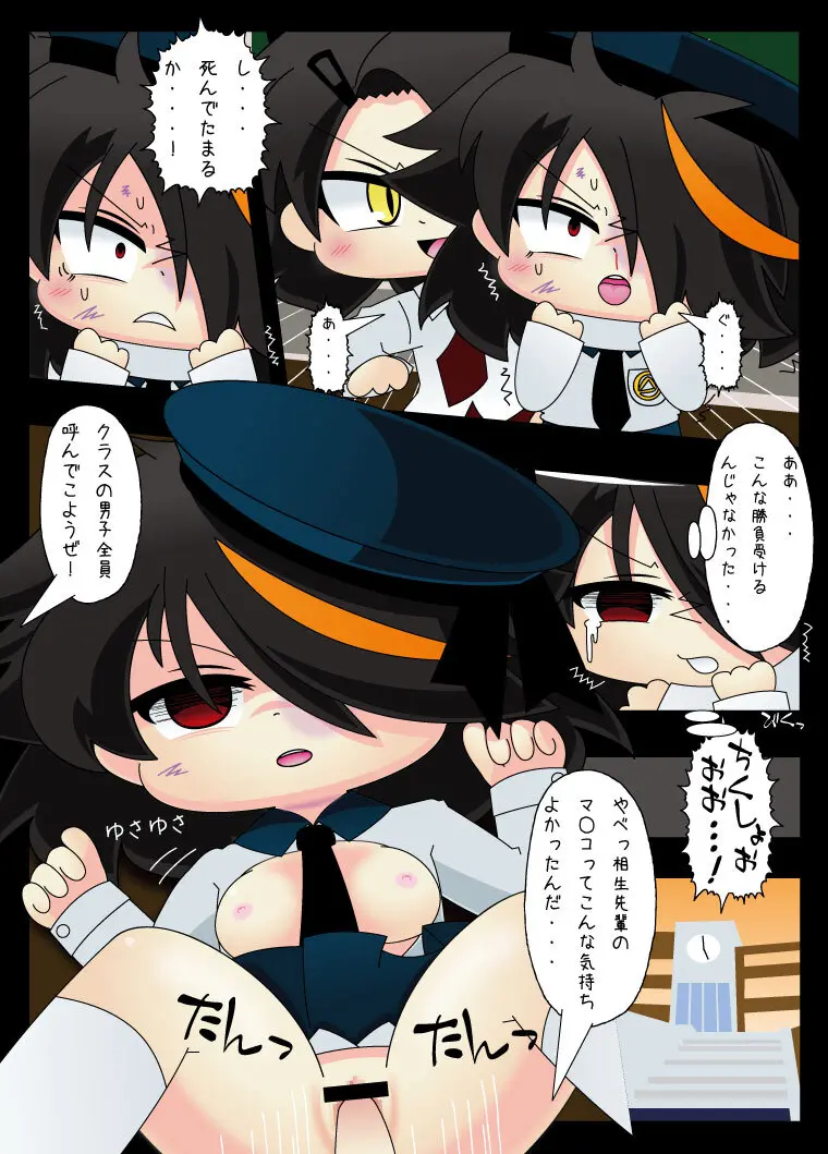 武装少女 ゆくぞ！ピチピチJC裏乙女部 - page77