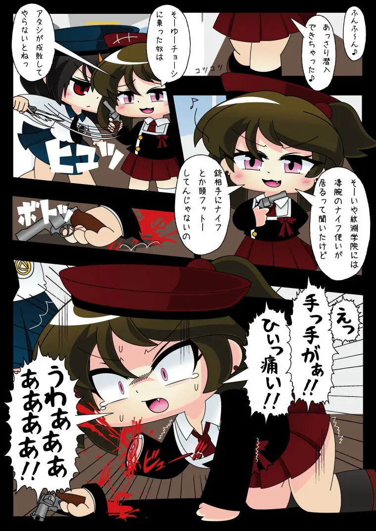 武装少女 ゆくぞ！ピチピチJC裏乙女部 - page79