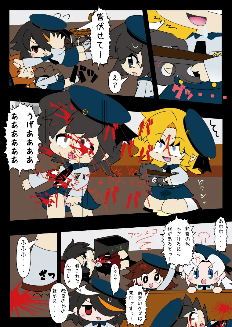 武装少女 ゆくぞ！ピチピチJC裏乙女部 - page8