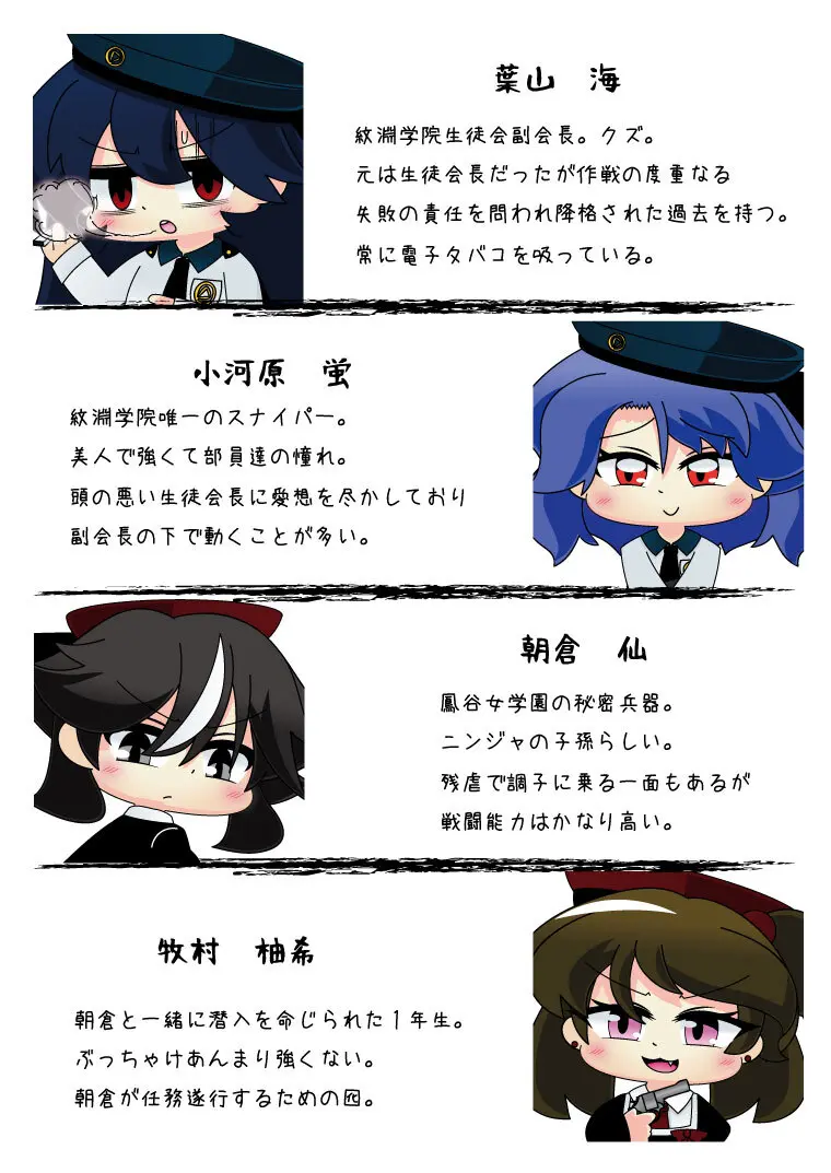 武装少女 ゆくぞ！ピチピチJC裏乙女部 - page83