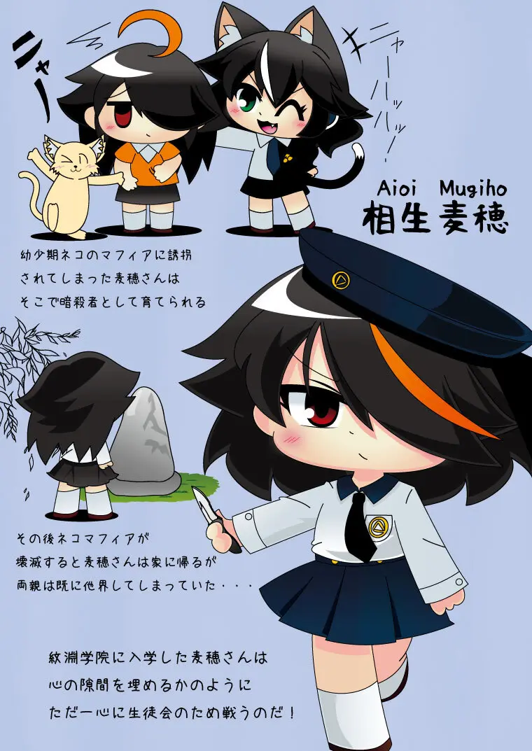 武装少女 ゆくぞ！ピチピチJC裏乙女部 - page85