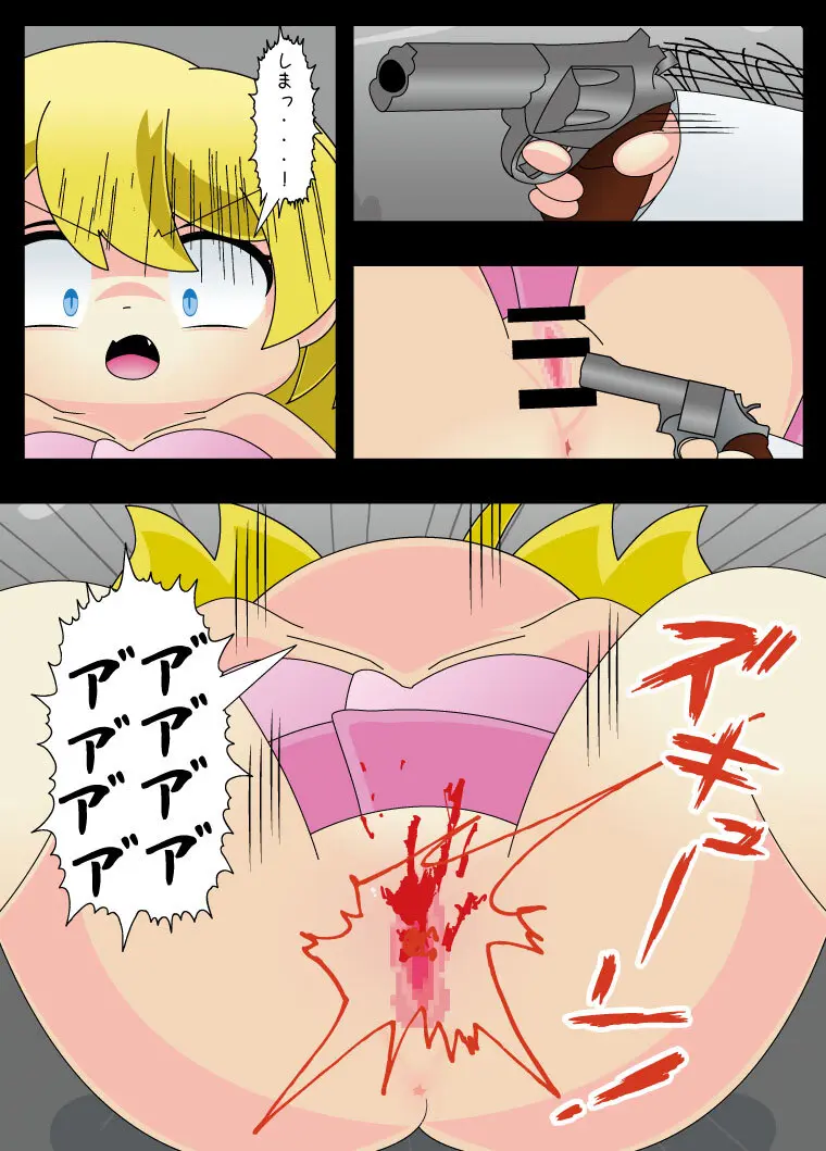 武装少女 ゆくぞ！ピチピチJC裏乙女部 - page94