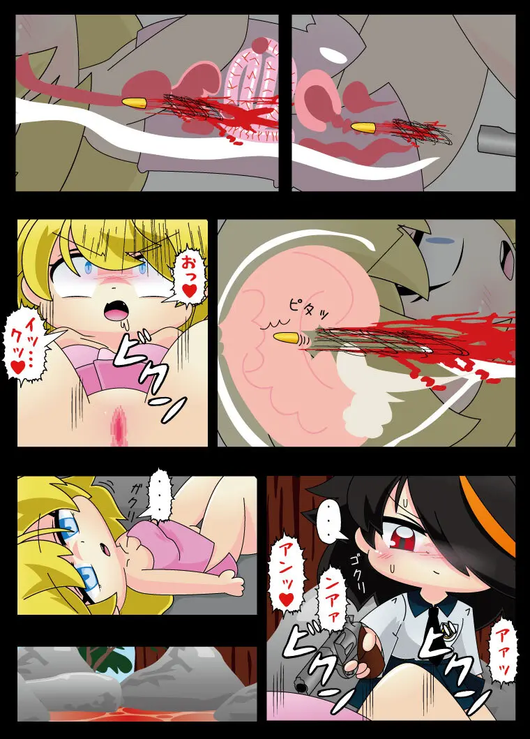 武装少女 ゆくぞ！ピチピチJC裏乙女部 - page95