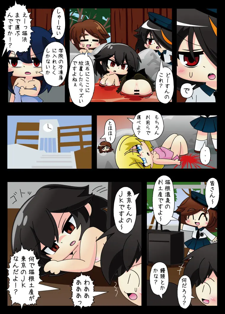 武装少女 ゆくぞ！ピチピチJC裏乙女部 - page96