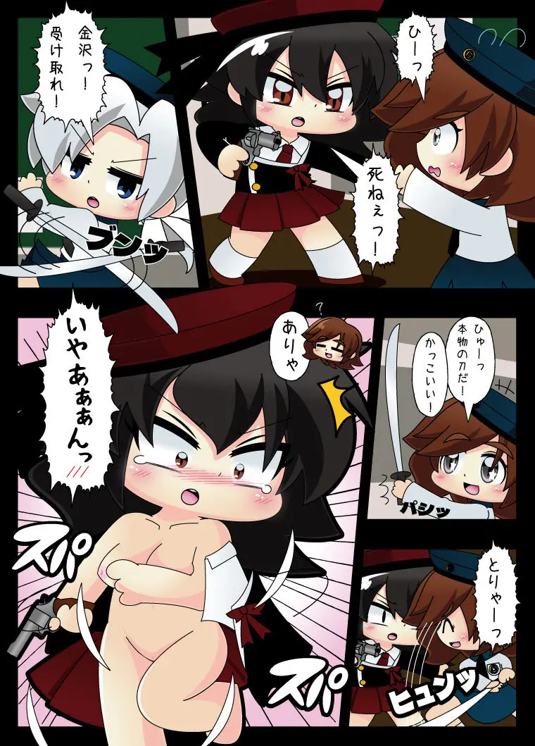 武装少女 ゆくぞ！ピチピチJC裏乙女部 - page98