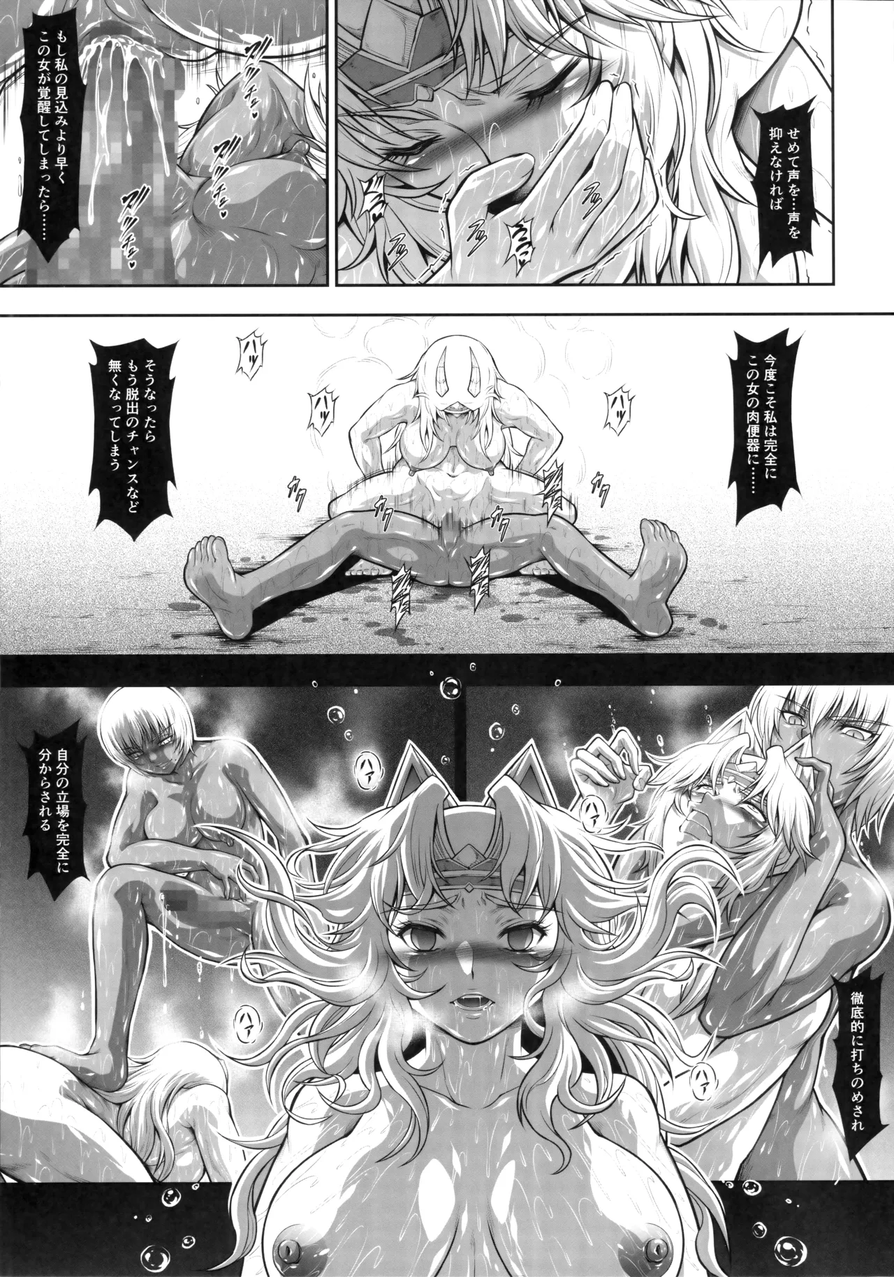 ソロハンターの生態WORLD12 - page10