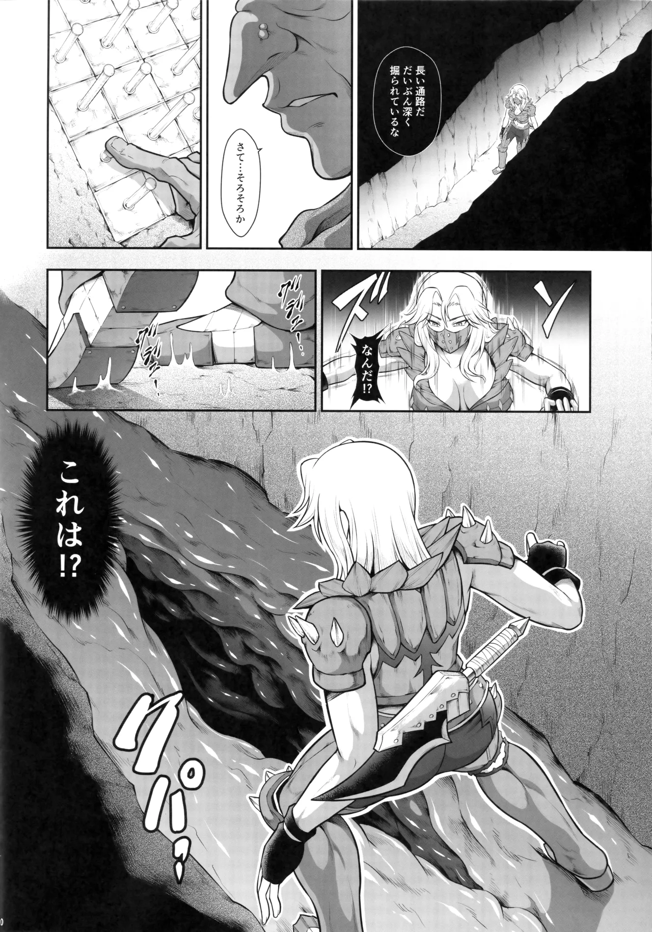 ソロハンターの生態WORLD12 - page19