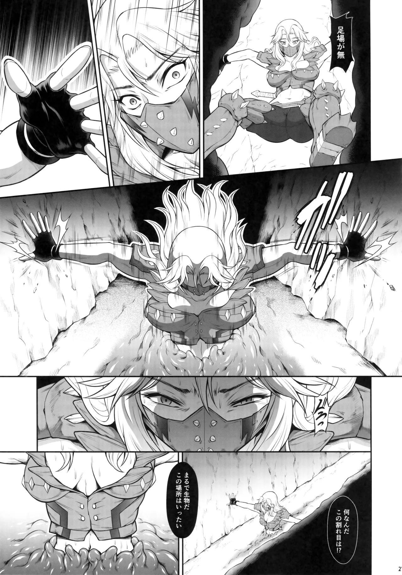 ソロハンターの生態WORLD12 - page20