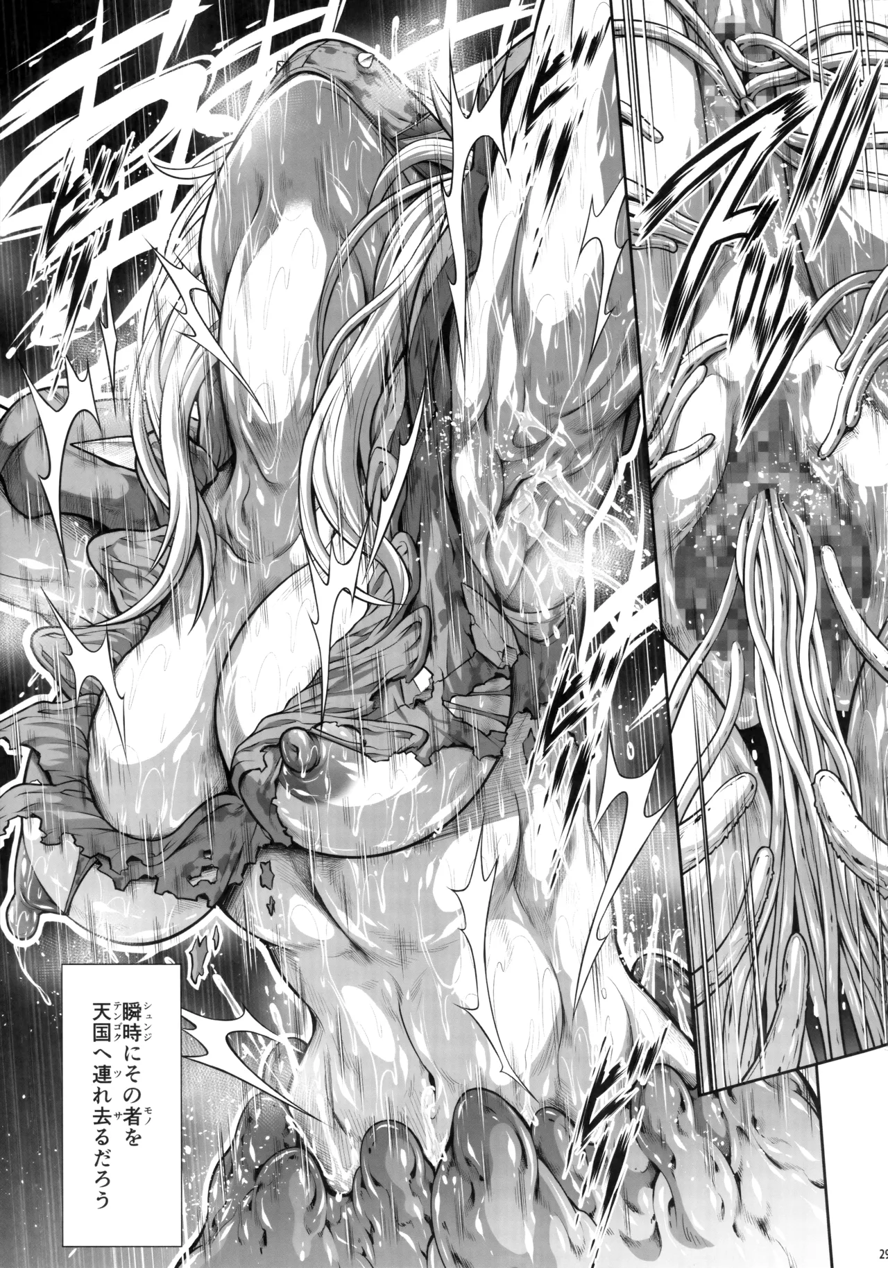 ソロハンターの生態WORLD12 - page28