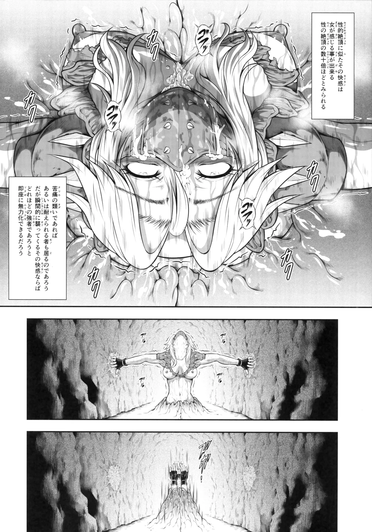 ソロハンターの生態WORLD12 - page29