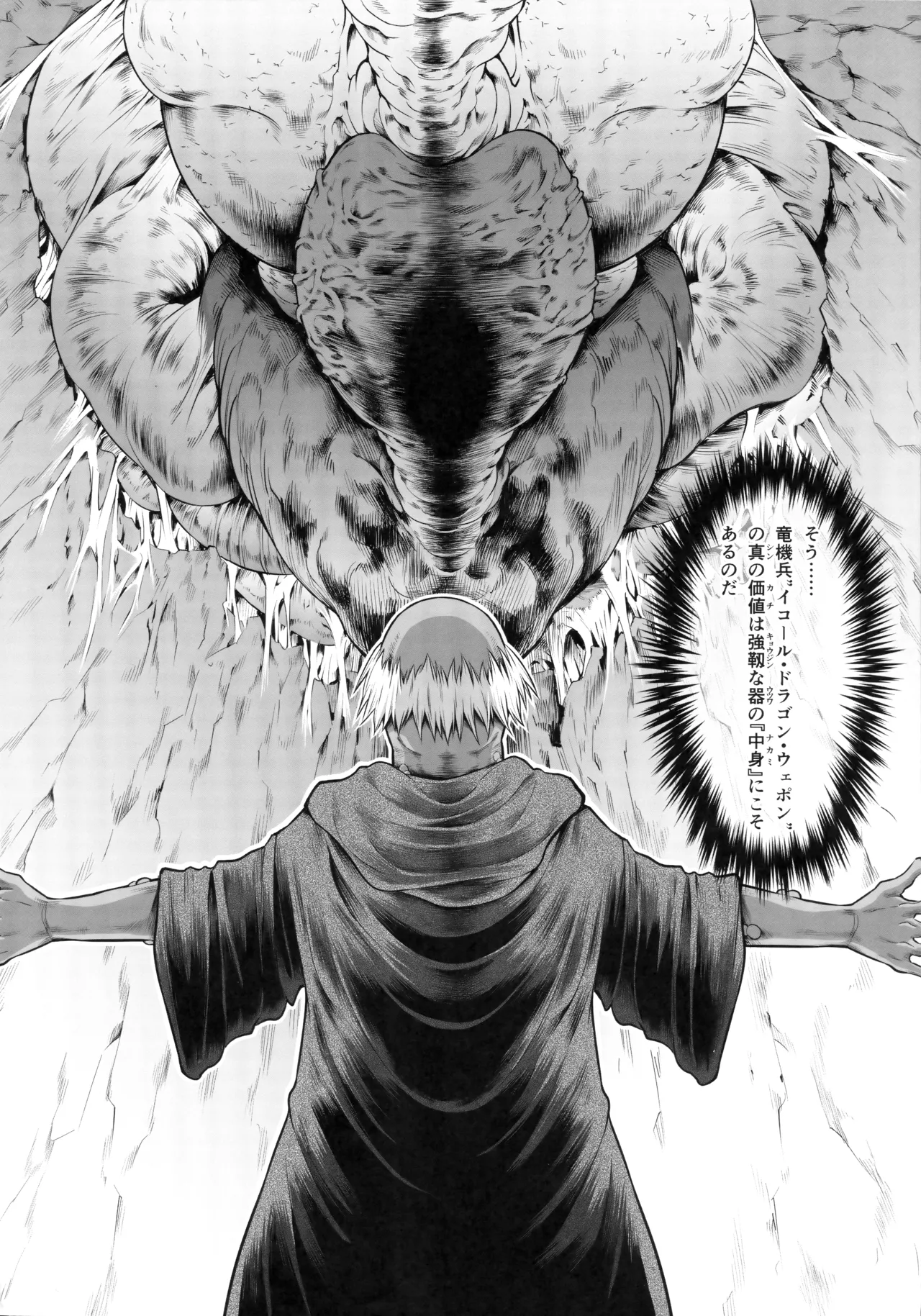 ソロハンターの生態WORLD12 - page31